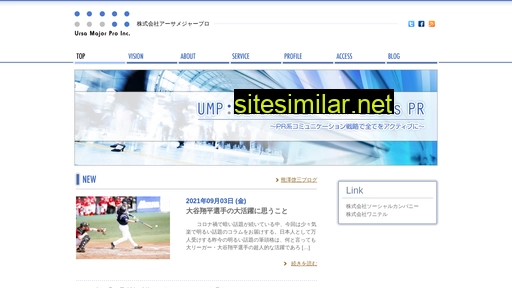 ursamajorpro.jp alternative sites