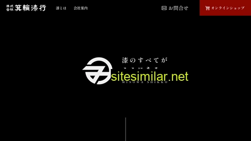 urushiya.jp alternative sites
