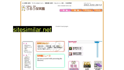 uruu.ed.jp alternative sites