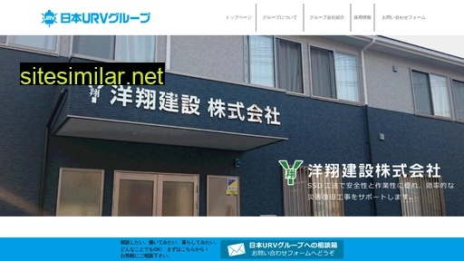 urv.jp alternative sites