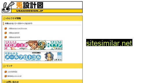 usagidesign.jp alternative sites