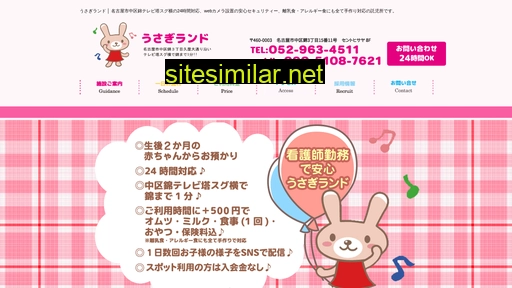 usagiland.jp alternative sites