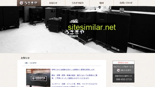 usagiyasan.co.jp alternative sites