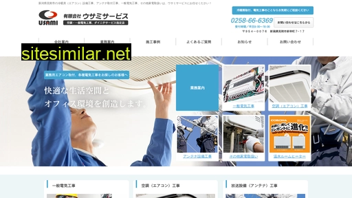 usami-service.jp alternative sites