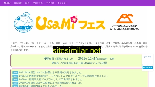 usamifes.jp alternative sites