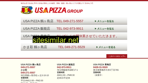 usapizza.jp alternative sites