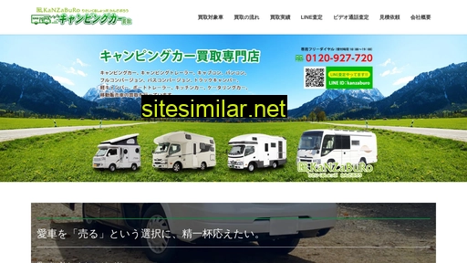 used-camping-car.jp alternative sites