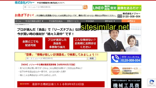 usedsale.jp alternative sites