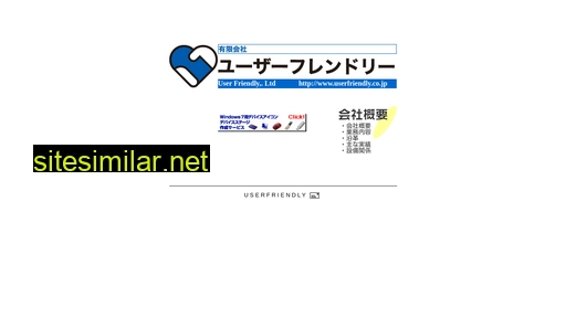 userfriendly.co.jp alternative sites