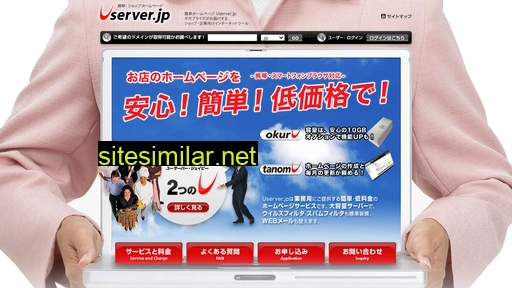 userver.jp alternative sites