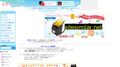 ushida.co.jp alternative sites