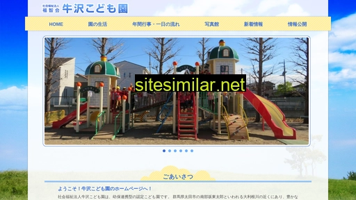 ushizawak.jp alternative sites