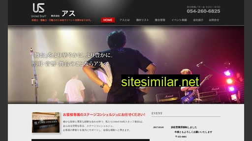 us-shizuoka.co.jp alternative sites
