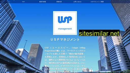 usp-management.co.jp alternative sites