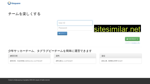 usquare.jp alternative sites