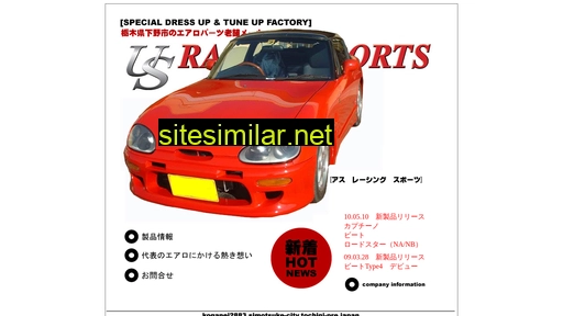 usracingsports.co.jp alternative sites