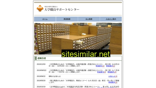 ussc.jp alternative sites