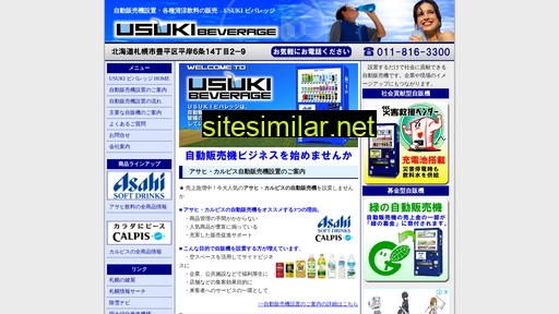 usuki-beverage.jp alternative sites