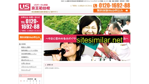 usvocal.jp alternative sites
