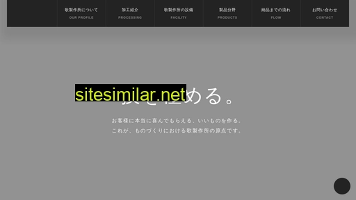 uta-s.co.jp alternative sites