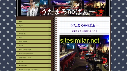 utamarobar.jp alternative sites