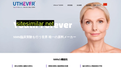 uthever.jp alternative sites