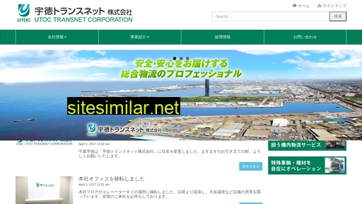 utoc-transnet.co.jp alternative sites