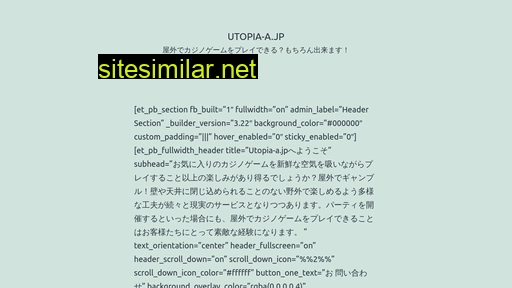 utopia-a.jp alternative sites