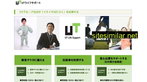 ut-lifesupport.co.jp alternative sites