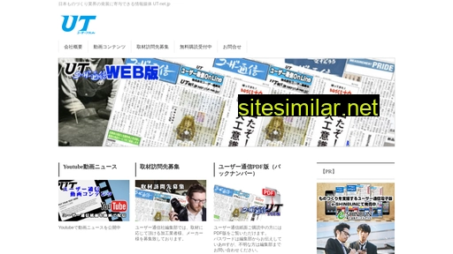 ut-net.jp alternative sites