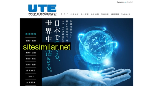utsue-valve.co.jp alternative sites