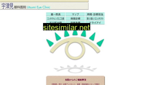 utsumieyeclinic.jp alternative sites