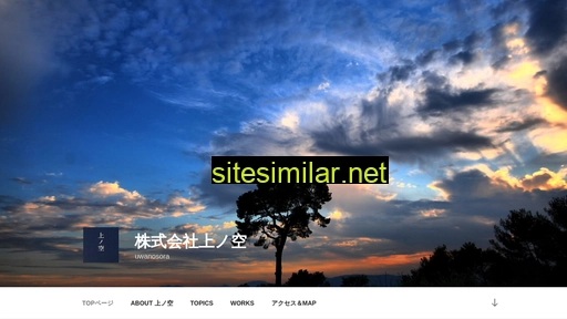 uwanosora.co.jp alternative sites