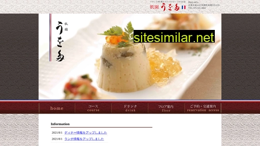 uwota.jp alternative sites
