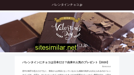 Valentine-choco similar sites