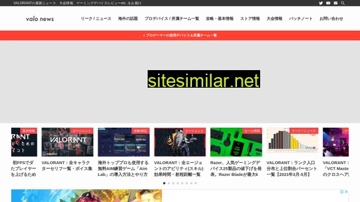 valorantnews.jp alternative sites