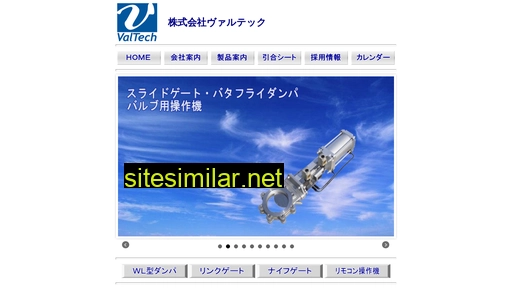 valtech.co.jp alternative sites