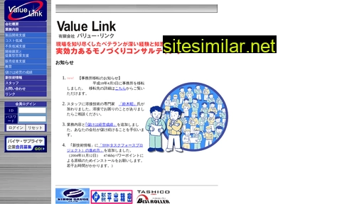 value-link.jp alternative sites