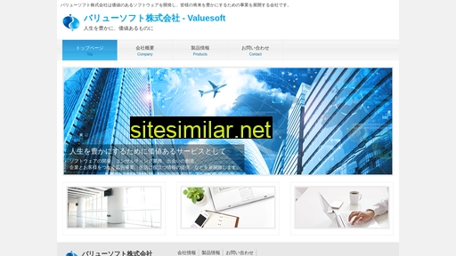 valuesoft.co.jp alternative sites