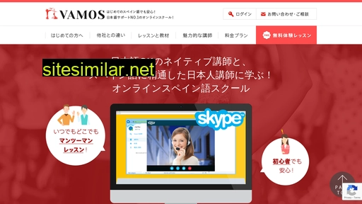 vamos-online.co.jp alternative sites