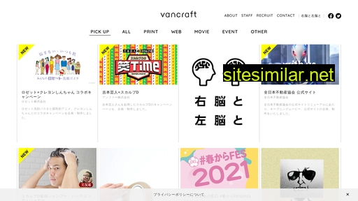 vancraft.co.jp alternative sites