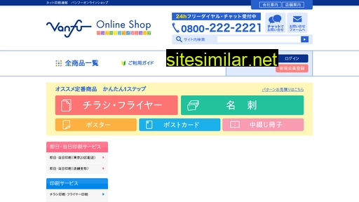 vanfu.co.jp alternative sites