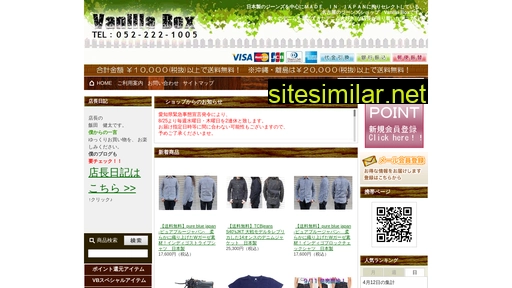 vanilla-box.jp alternative sites