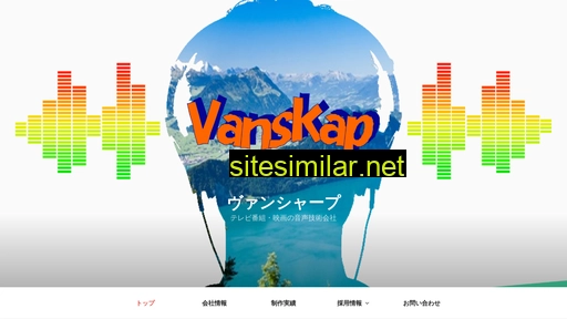 vanskap.co.jp alternative sites