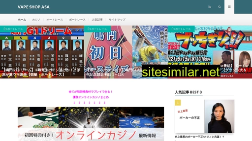 vapeshopasa.jp alternative sites