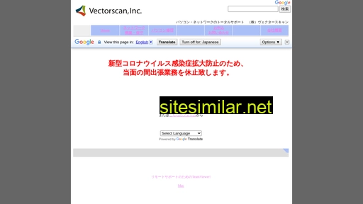 vectorscan.jp alternative sites