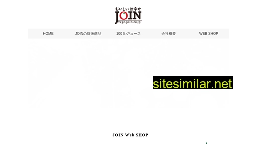 vege-join.co.jp alternative sites