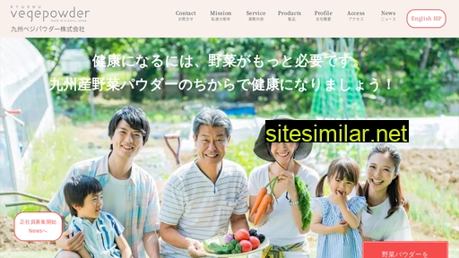vegepowder.co.jp alternative sites
