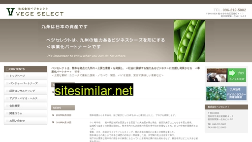 vegeselect.co.jp alternative sites