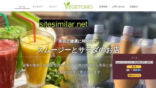 vegetomo.jp alternative sites